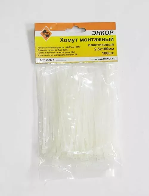 Хомут монтажный 2,5х150 (100шт)  1/500 29978 купить в Ижевске
