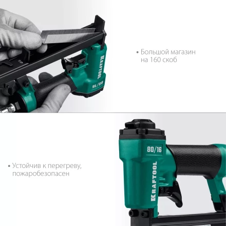 Степлер пневматический 80/16 31960 купить в Ижевске