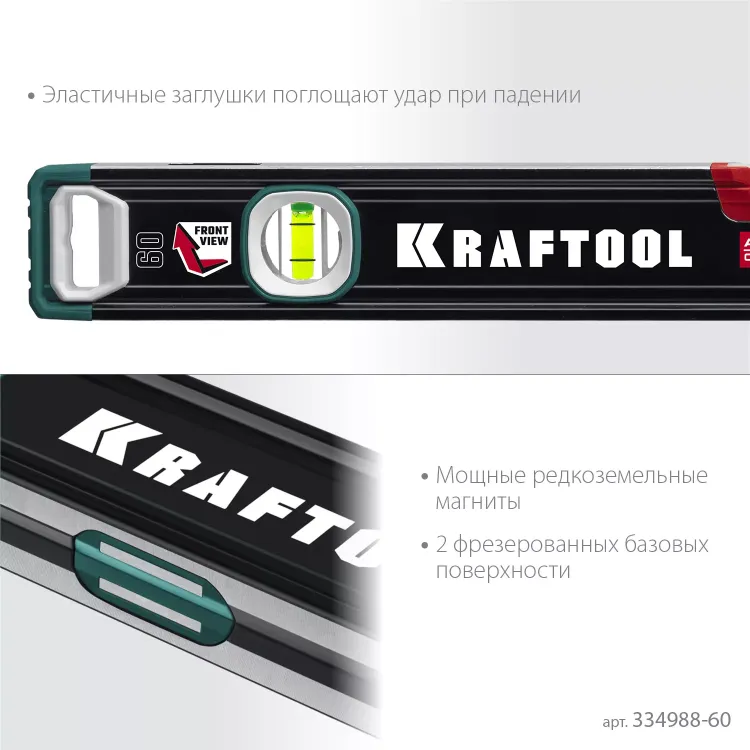 Уровень магнитный со специальным глазком KRAFTOOL 34988-60 купить в Ижевске