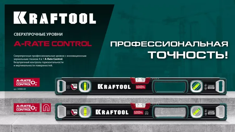 Уровень магнитный со специальным глазком KRAFTOOL 34988-60 купить в Ижевске