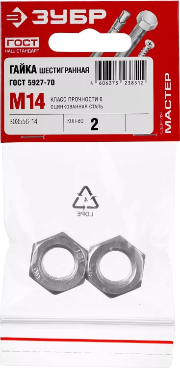 Гайка ГОСТ 5927-70, M14, 2 шт, кл. пр. 6, оцинкованная, ЗУБР 303556-14 купить в Ижевске