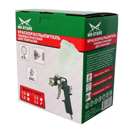 Краскораспылитель с верхним пластиковым бачком 600ml MD-STARS (сопло 1,5/1,8/2,0/2,5) купить в Ижевске