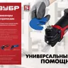 ЗУБР OIS, 550 Вт, реноватор, кейс, набор насадок, Профессионал (МФИ-П550 Н) купить в Ижевске