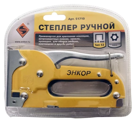 Степлер ручной 53 (4-8) 51710 купить в Ижевске