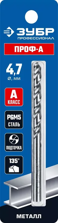 ЗУБР ПРОФ-А, 4.7 х 80 мм, сталь Р6М5, класс А, сверло по металлу, Профессионал (29625-4.7) купить в Ижевске