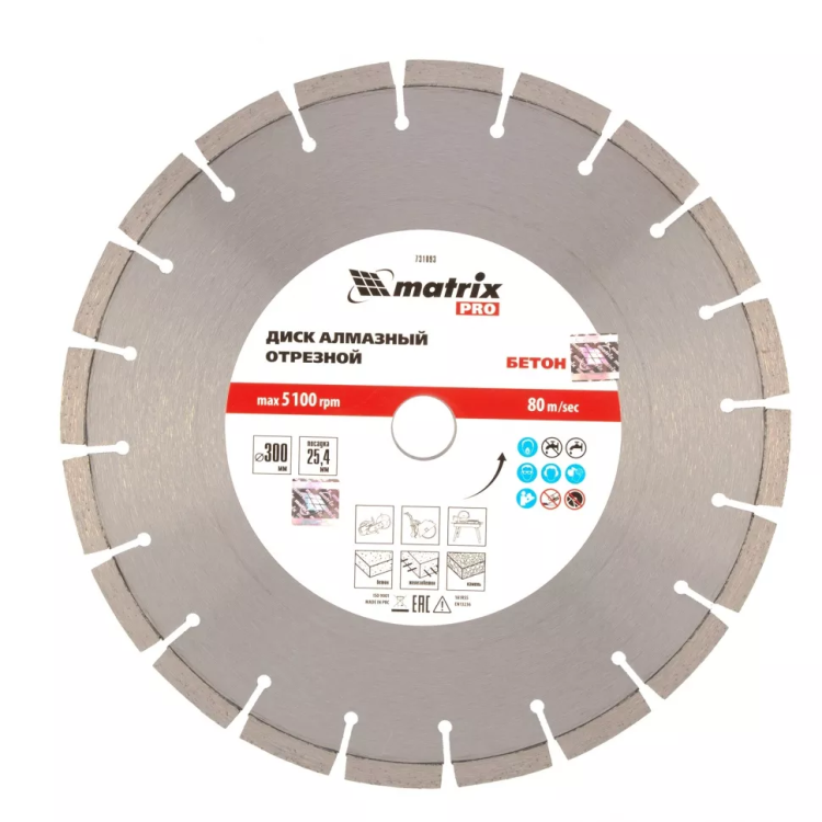 Диск алмазный 300 х 25.4 мм, "Железобетон", сухой/мокрый рез, Pro Matrix 731093 купить в Ижевске