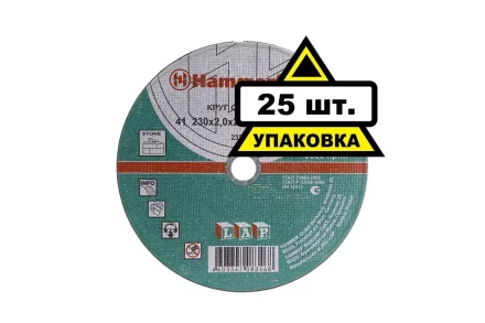 Круг отрезной HAMMER 230х2х22 упак. 25 шт. купить в Ижевске