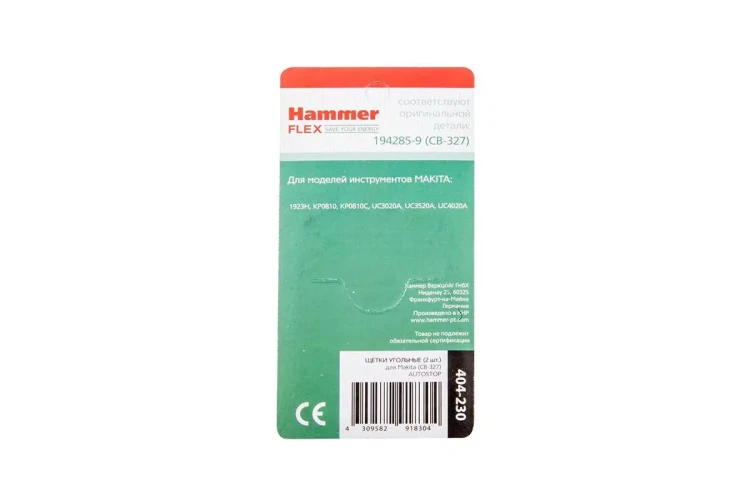 Щетки угольные HAMMER 404-230  Щетки угольные (2шт.) для Makita (СВ-327) AUTOSTOP купить в Ижевске