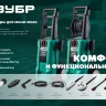 ЗУБР для пистолета МИГ-180, ротационная щётка (70403-180-2) купить в Ижевске