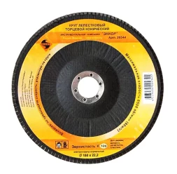 Круг лепест.торцевой конич. ф180х22.2, К120  10/20 20544