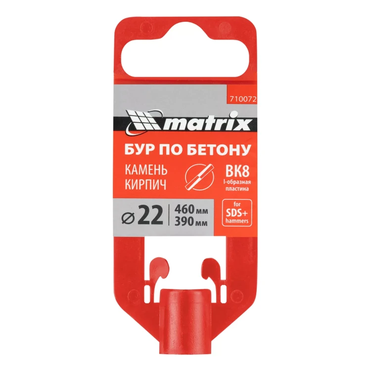 Бур по бетону Matrix, 22 x 460 мм, SDS Plus 710072 купить в Ижевске