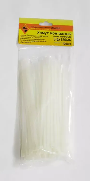 Хомут монтажный 3,6х200 (100 шт)  1/200 29985 купить в Ижевске