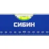 Уровень СИБИН коробчатый, 3 противоударных ампулы, измерительная линейка, 80см 34605-080 купить в Ижевске