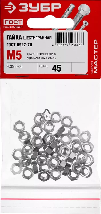 Гайка ГОСТ 5927-70, M5, 45 шт, кл. пр. 6, оцинкованная, ЗУБР 303556-05 купить в Ижевске