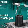 Заклепочник пневматический KRAFTOOL, корпус из алюминия, для заклепок из нержавеющей стали, 2,4-3,2-4-4,8мм 31184 купить в Ижевске