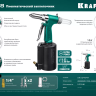Заклепочник пневматический KRAFTOOL, корпус из алюминия, для заклепок из нержавеющей стали, 2,4-3,2-4-4,8мм 31184 купить в Ижевске