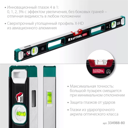 Уровнь магнитный со специальным глазком KRAFTOOL 34988-80 купить в Ижевске