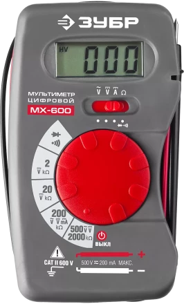 Мультиметры МХ-600 цифровой серия МАСТЕР купить в Ижевске