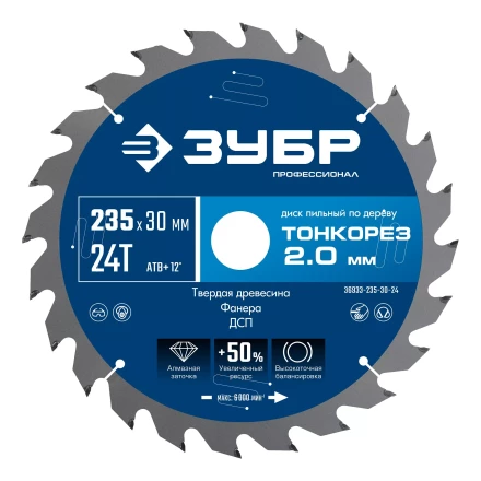 ЗУБР Тонкорез 235х30 x 2.0 мм, 24Т, диск пильный по дереву тонкий рез, Профессионал (36933-235-30-24) купить в Ижевске