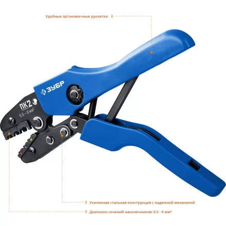 Пресс-клещи для изолированных наконечников  ПК-2 серия ПРОФЕССИОНАЛ купить в Ижевске