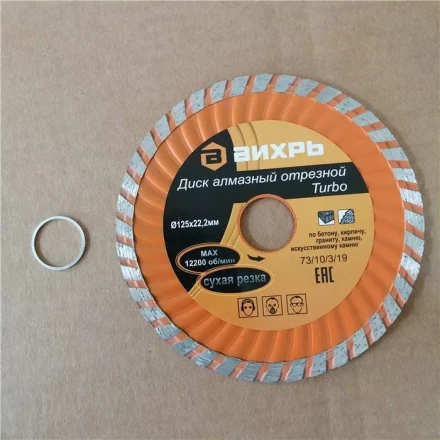 Диск алмазный отрезной Турбо 125 х 22,2 мм сухая резка Вихрь купить в Ижевске