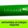 Звено овальное с доп. звеньями A-346 HITCH Т8 кл 40.0 т (SZ071399) купить в Ижевске