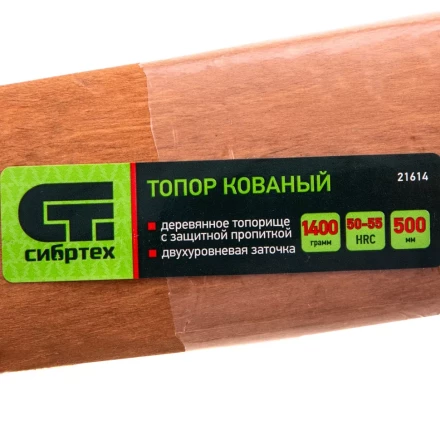 Топор кованный, в сборе, 1400/1750 г, деревянное топорище, 500 мм, Б4 Сибртех 21614 купить в Ижевске