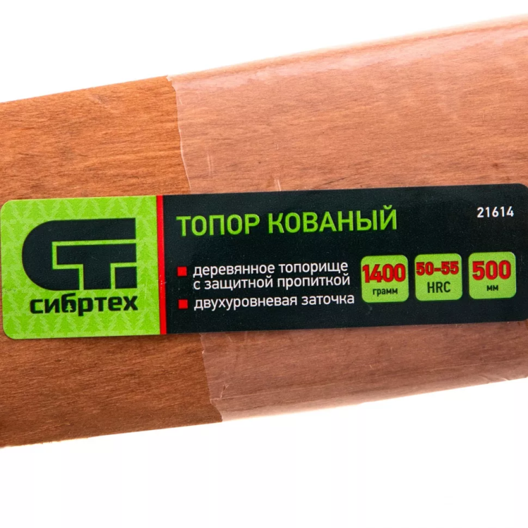 Топор кованный, в сборе, 1400/1750 г, деревянное топорище, 500 мм, Б4 Сибртех 21614 купить в Ижевске