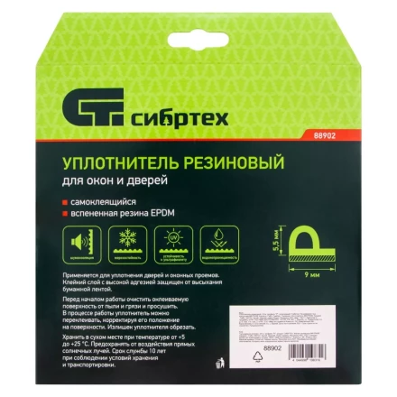 Уплотнитель резиновый, 24 м, профиль &quot;P&quot;, коричневый Сибртех 88902 купить в Ижевске
