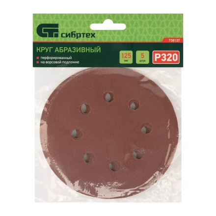 Круг абразивный на ворсовой подложке под &quot;липучку&quot;, перфорированный, P 320, 125 мм, 5 шт Сибртех 738137 купить в Ижевске