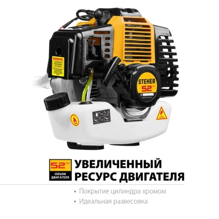 STEHER 2.5 кВт, бензиновый триммер (BT-2500-S) купить в Ижевске