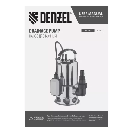 Дренажный насос DPL800X, 800 Вт, подъем 7 м, 16500 л/ч Denzel 97324 купить в Ижевске