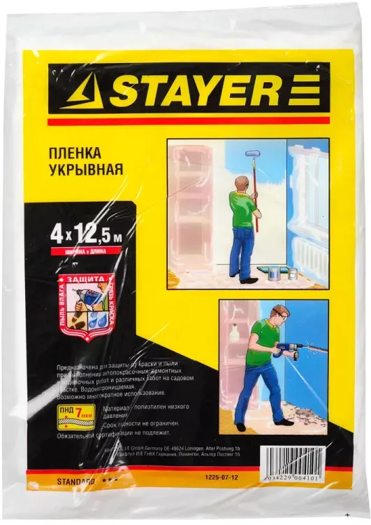 Пленка STAYER "STANDARD" защитная укрывочная, HDPE, 7 мкм, 4 х 12,5 м 1225-07-12 купить в Ижевске