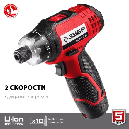 Отвертка-шуруповерт ОШ-7.2 Н серия МАСТЕР купить в Ижевске