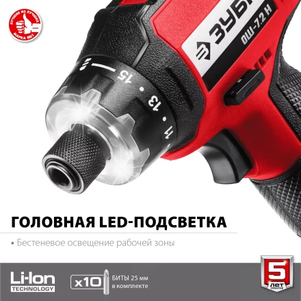 Отвертка-шуруповерт ОШ-7.2 Н серия МАСТЕР купить в Ижевске