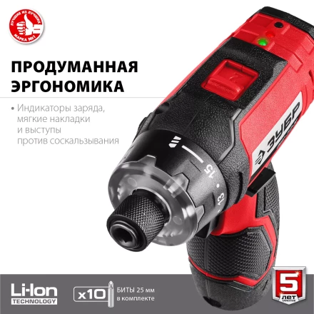 Отвертка-шуруповерт ОШ-7.2 Н серия МАСТЕР купить в Ижевске