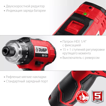 Отвертка-шуруповерт ОШ-7.2 Н серия МАСТЕР купить в Ижевске