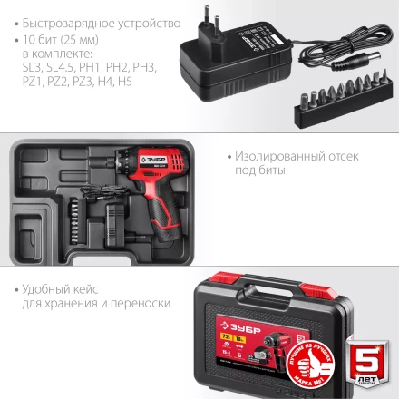 Отвертка-шуруповерт ОШ-7.2 Н серия МАСТЕР купить в Ижевске
