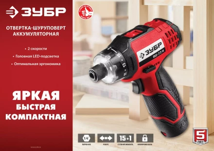 Отвертка-шуруповерт ОШ-7.2 Н серия МАСТЕР купить в Ижевске