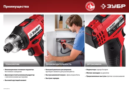 Отвертка-шуруповерт ОШ-7.2 Н серия МАСТЕР купить в Ижевске