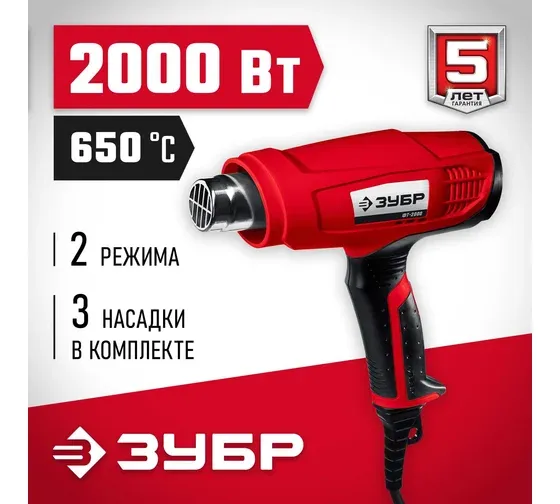 Фен технический ФТ-2000 серия МАСТЕР купить в Ижевске