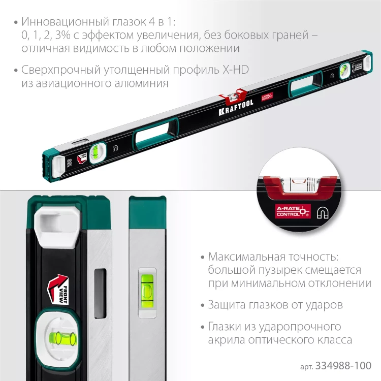 Уровнь магнитный со специальным глазком KRAFTOOL 34988-100 купить в Ижевске
