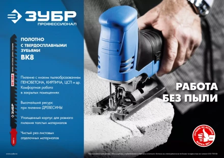 Полотна для электролобзика по пенобетону серия ПРОФЕССИОНАЛ купить в Ижевске