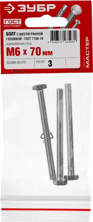 Болт ГОСТ 7798-70, M6 x 70 мм, 3 шт, кл. пр. 5.8, оцинкованный, ЗУБР 303086-06-070 купить в Ижевске