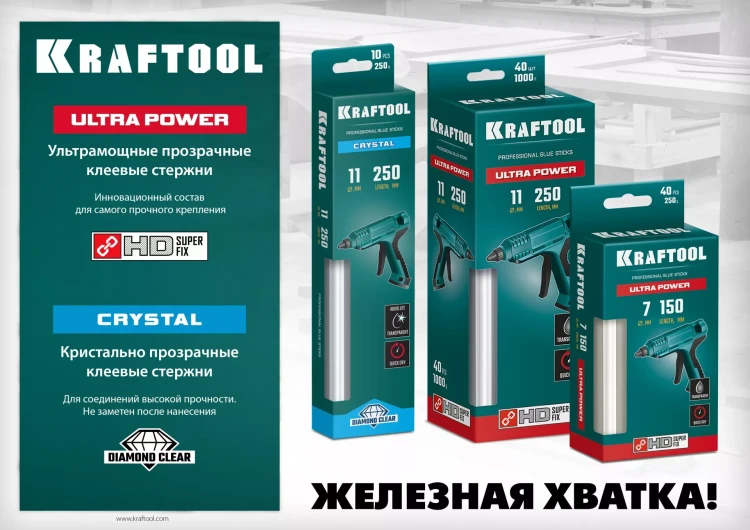 Стержни клеевые 06837-40 купить в Ижевске