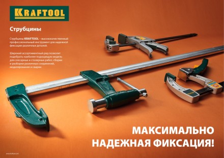 Струбцина KRAFTOOL, рычажная, быстрозажимная, тип &quot;F&quot;, 75х200 мм 32019-75-200 купить в Ижевске