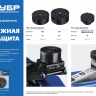 ЗУБР РШ-45, D105/H45 мм, резиновая опора для домкрата, Профессионал (43005-45) купить в Ижевске