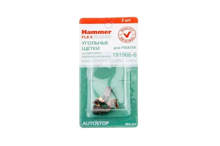 Щетки угольные HAMMER 404-223 Щетки угольные (2шт.) для Makita (СВ-424) AUTOSTOP купить в Ижевске