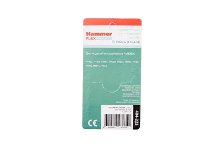 Щетки угольные HAMMER 404-223 Щетки угольные (2шт.) для Makita (СВ-424) AUTOSTOP купить в Ижевске