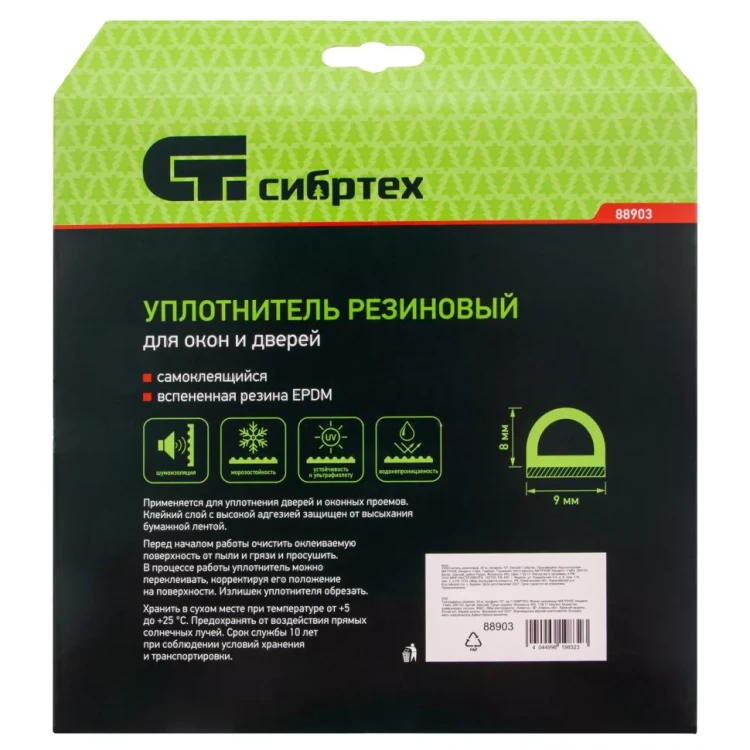 Уплотнитель резиновый, 24 м, профиль "D", белый Сибртех 88903 купить в Ижевске